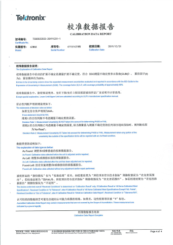 红外测温仪的计量校准证书四
