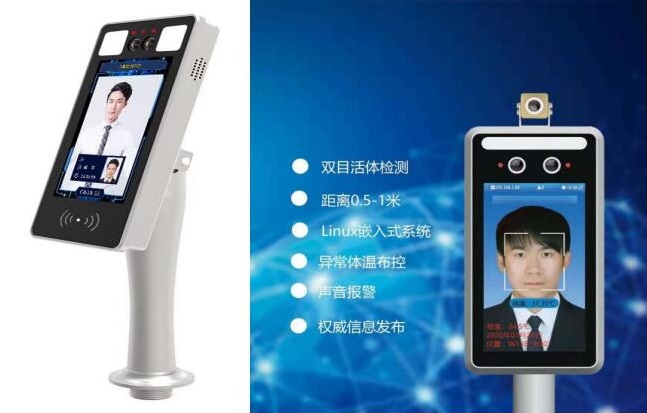 人脸识别与体温监测系统