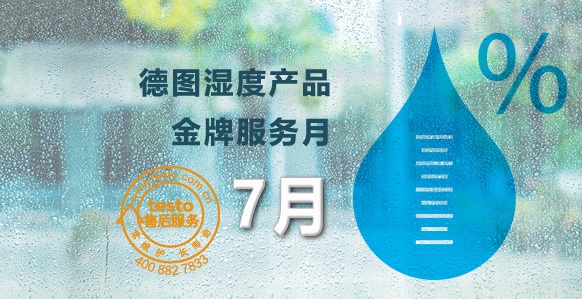 德图