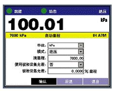 Fluke PPC4自动量程