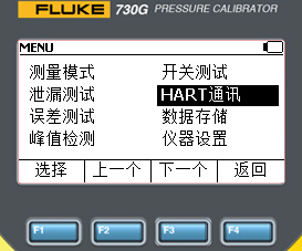 Fluke730G快速直观完成HART调整