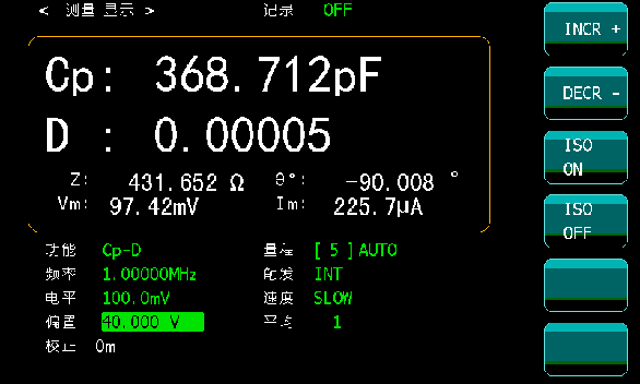 数字电桥主要测量页面1
