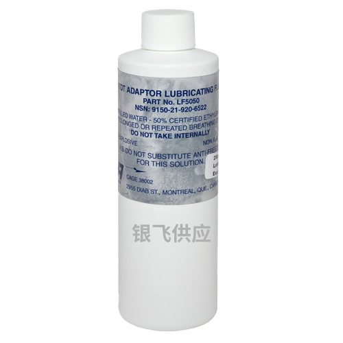 大气数据测试仪适配器润滑液件号LF5050
