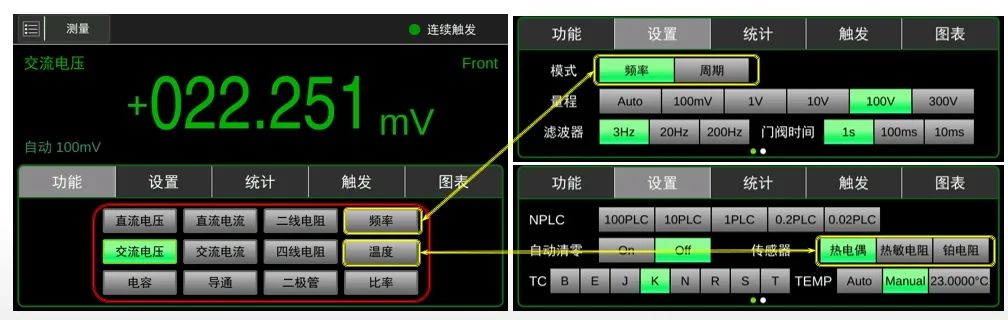 TH2554基础板卡功能