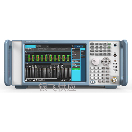 SP900P系列信号分析仪