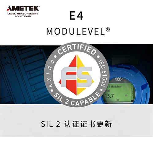 E4型浮筒式液位变送器